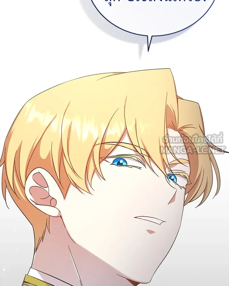 ภารกิจไล่ตามลุค บีเชล ตอนที่ 9 รูปที่ 24