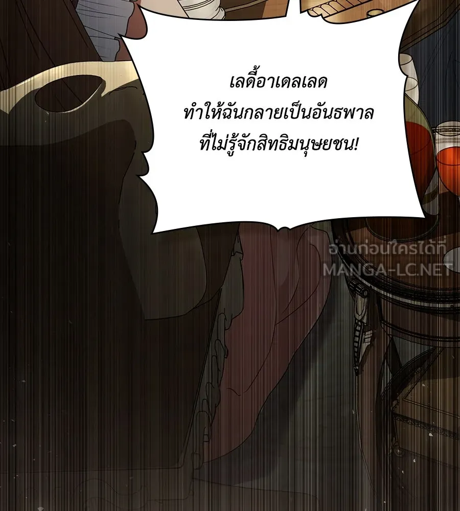 เล่ห์รักชนชั้นสูง ตอนที่ 46 รูปที่ 21