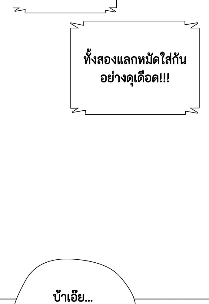 หมาหัวเน่าเก๋าเกินไป ตอนที่ 169 รูปที่ 166