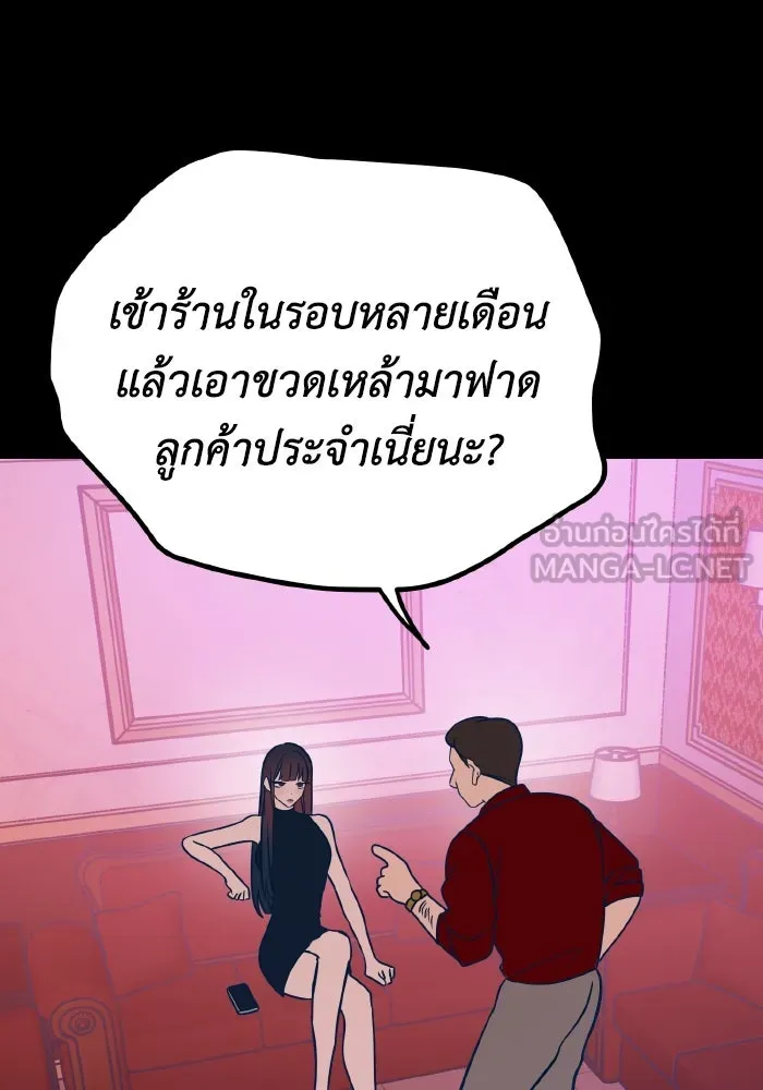 รักนี้ไม่มีรีไซเคิล ตอนที่ 28 รูปที่ 3