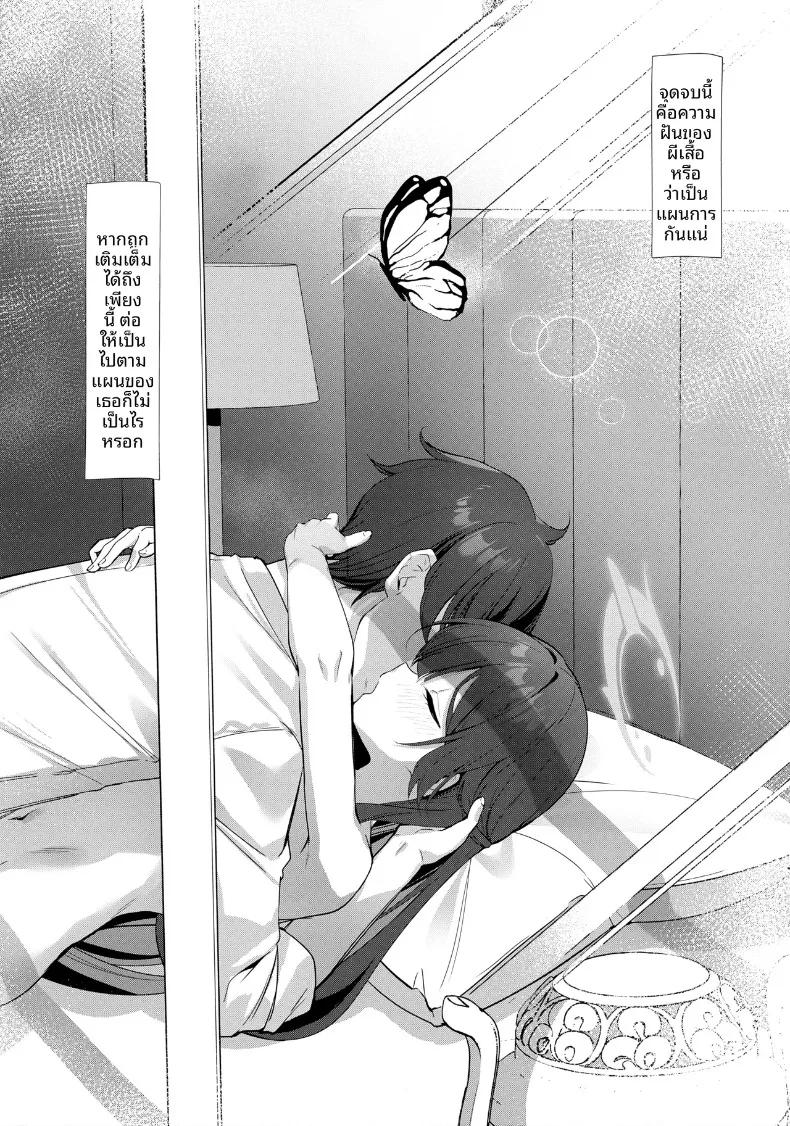 Doujin-Lc- อ่าน โดจิน มังฮวา เกาหลี ญี่ปุ่น จีน แปลไทย การลวงหลอกดั่งผีเสื้อ (Kinokomushi) ตอนที่ 1 2 3 4 5 6 7 8 9 10 11 12 13 14 ฟรี ไม่มีโฆษณา อ่าน โดจิน Manhwa เกาหลี ญี่ปุ่น จีน เรามีครบ คัดมาให้เน้นๆ โดจิน 18+ รับประกันความฟินโดย  Doujin Lc