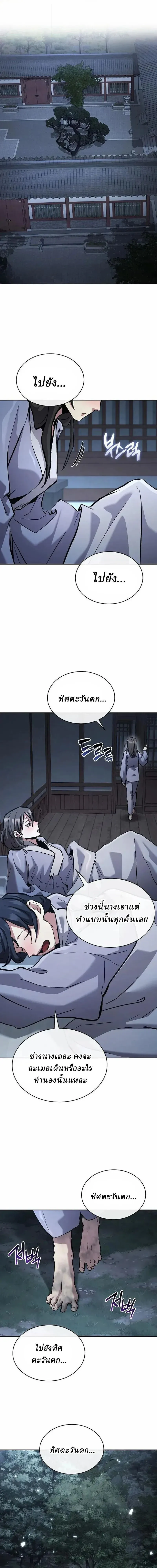 Reborn on the Demonic Cult Battlefield ยอดอ_จฉร_ยะผ_หวนค_น ตอนที่ ตอนที่ 43 รูปที่ 1