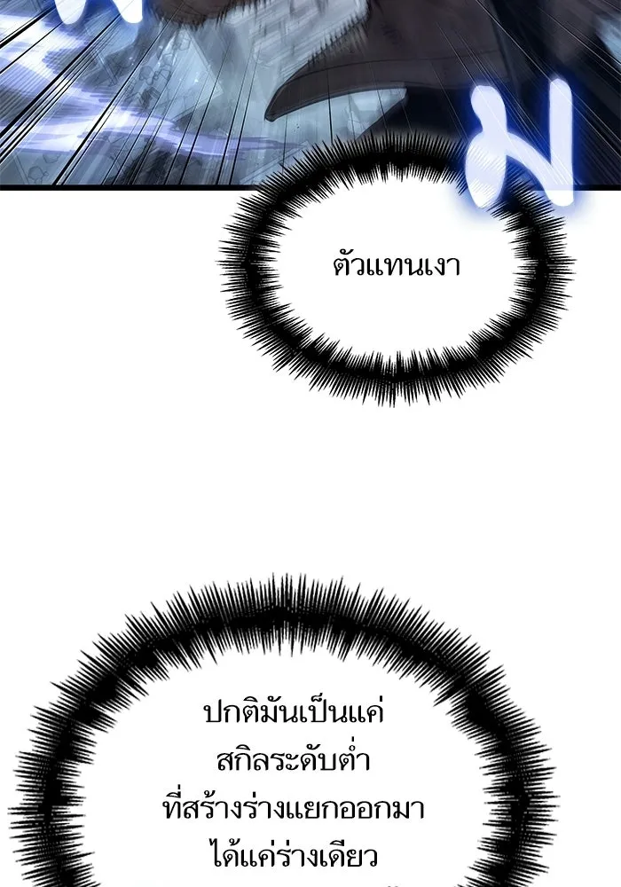 หลังวันสิ้นโลก ตอนที่ 213 รูปที่ 37