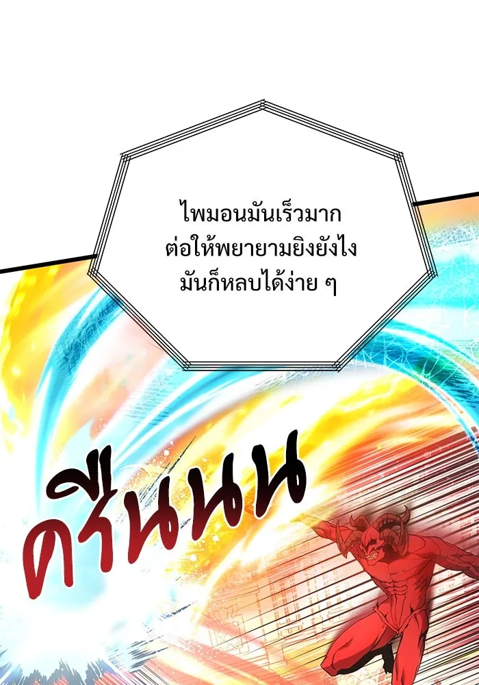 อัศวินดำล่าท้าเวลา ตอนที่ 86 รูปที่ 112