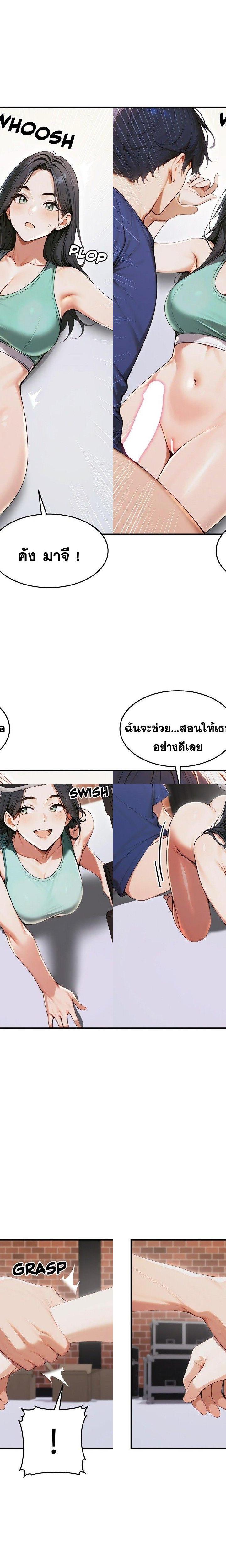 Gangmaji ตอนที่ 34 17