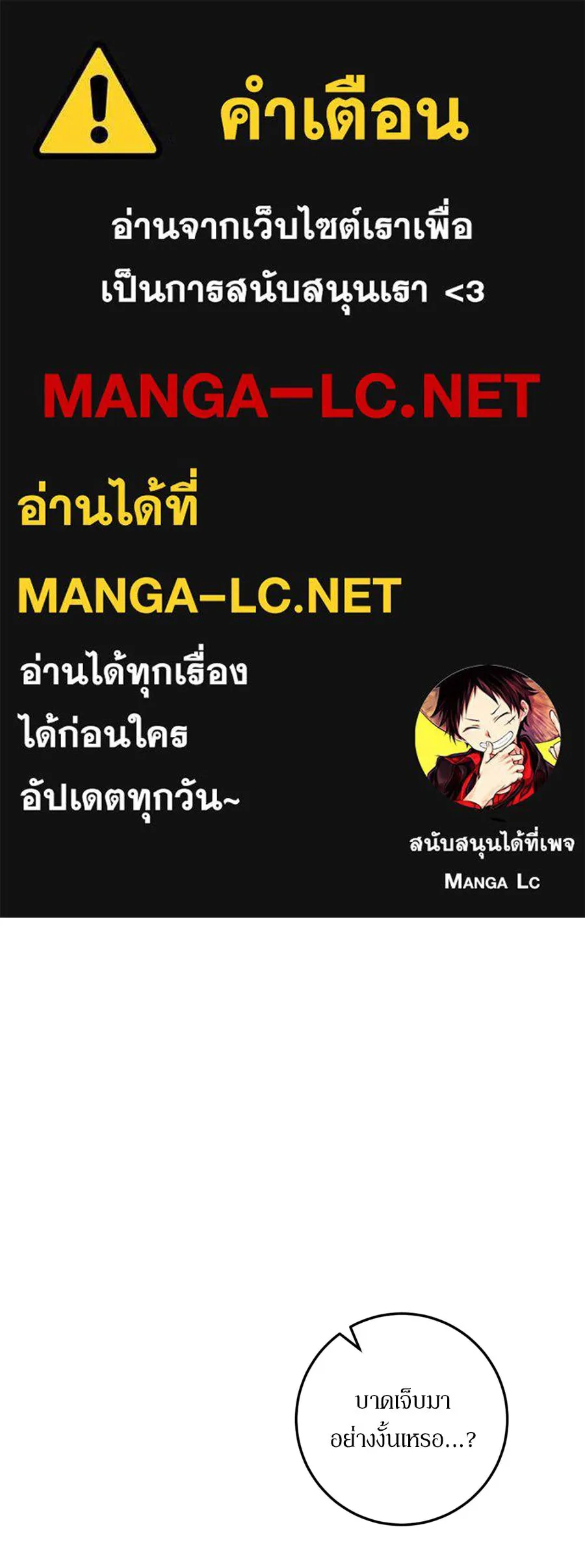 เบื้องหลังรอยยิ้มของเจ้าหญิง ตอนที่ 30 รูปที่ 1