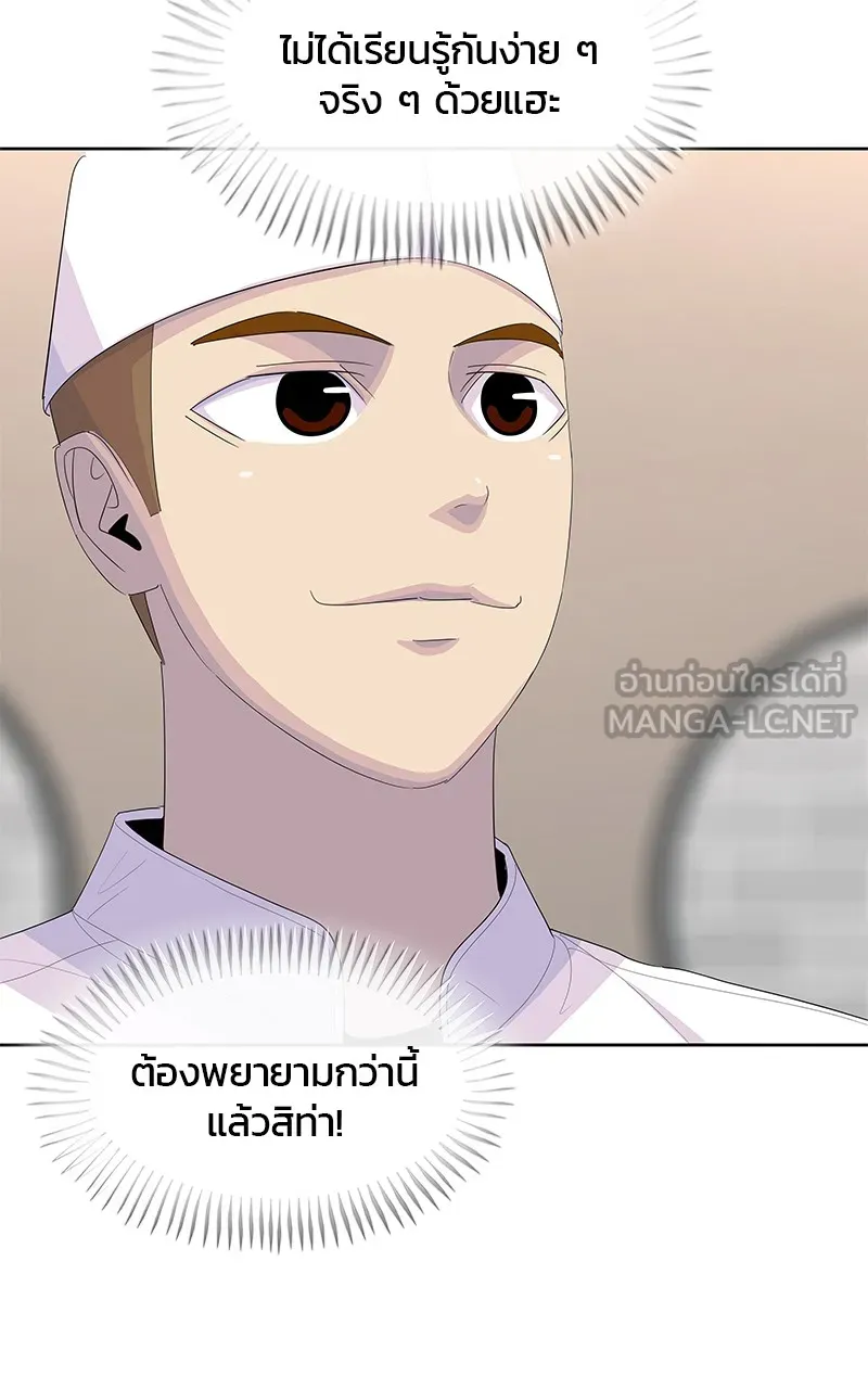 บันทึกครัวค่ายทหาร ตอนที่ 203 รูปที่ 45