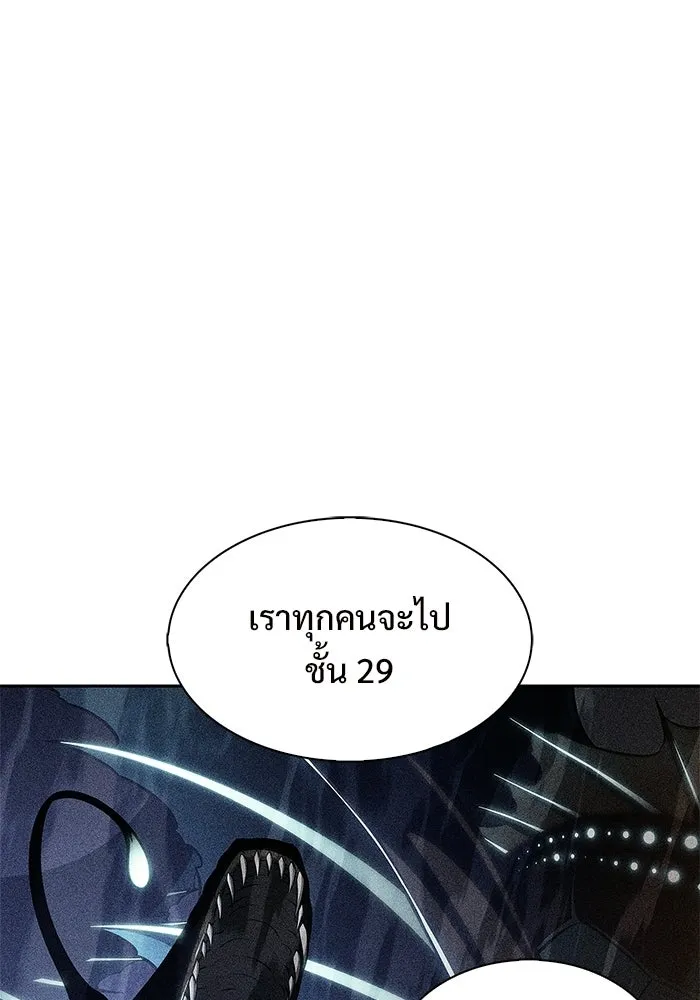 ผู้เล่นหน้าใหม่เลเวลแมกซ์ ตอนที่ 249 ม้วนด้ายพันกันยุ่งเหยิง (2) รูปที่ 92