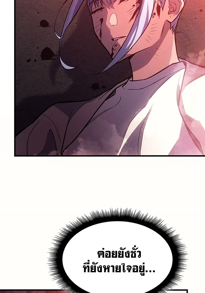 เกิดใหม่พร้อมพลังแห่งราชัน ตอนที่ 71 รูปที่ 35