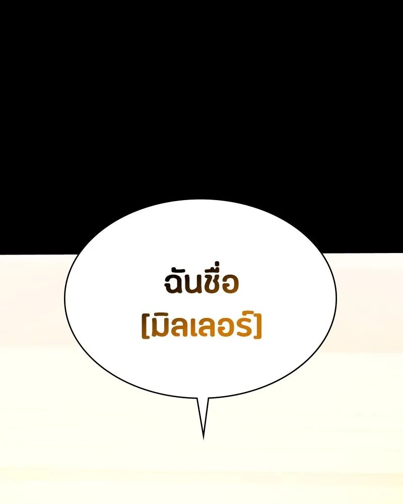 มือสังหารพันธุ์อมตะ ตอนที่ 7 รูปที่ 17