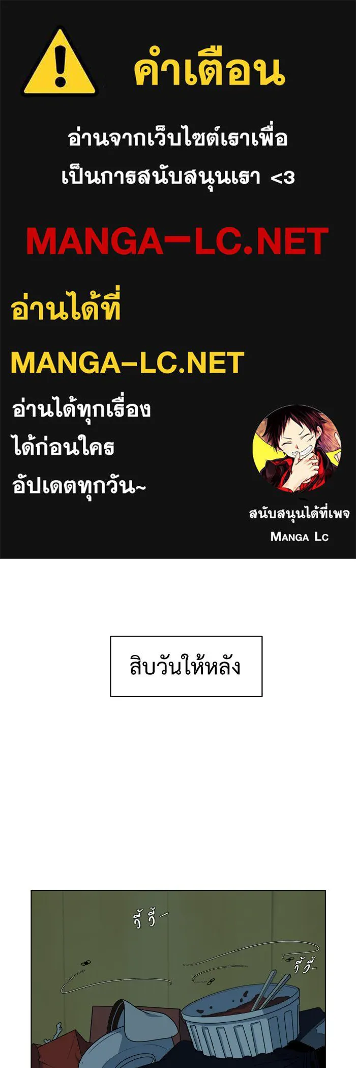 ช่วยเปลี่ยนฉันที ตอนที่ 10. ชเวโบยุน 10 รูปที่ 1