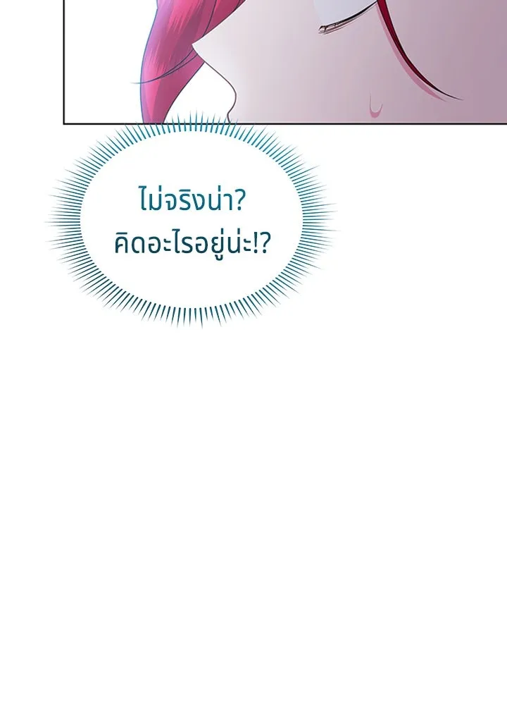 เวทฟื้นฟูได้ผลดีเกินไปแล้ว ตอนที่ 24 รูปที่ 89