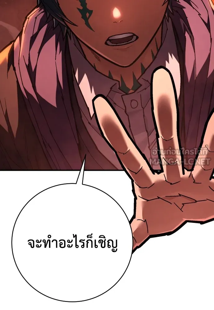 เพชฌฆาตลงทัณฑ์ ตอนที่ 26 รูปที่ 84