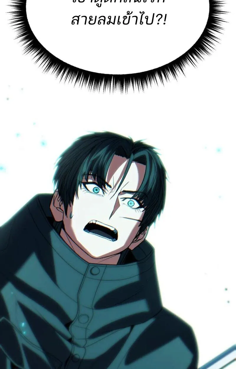 Expelled Hero Is Too Strong ฮ_โร_ผ_แข_งแกร_งถ_กไล_ออกจากก_ลด_อ_นด_บหน_ง ตอนที่ ตอนที่ 50 รูปที่ 9