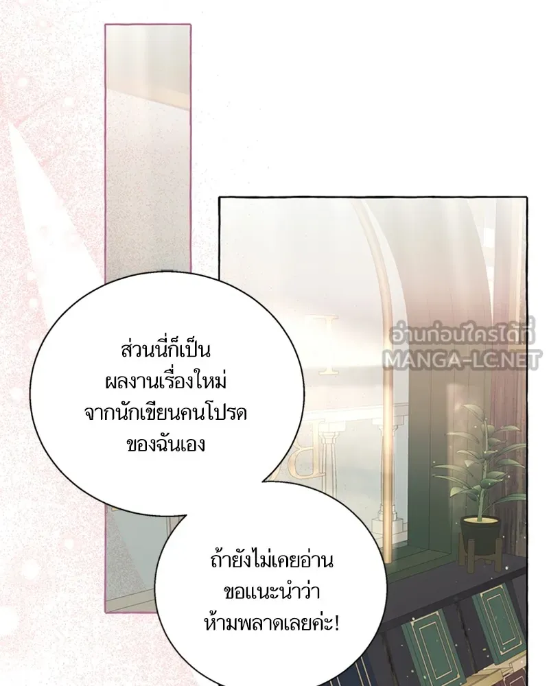 นึกว่าเป็นอิเซไคธรรมดา ตอนที่ 55 รูปที่ 66
