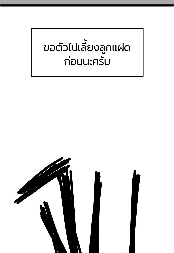 ยอดสถาปนิกผู้พิทักษ์อาณาจักร ตอนที่ รีวิว รูปที่ 229
