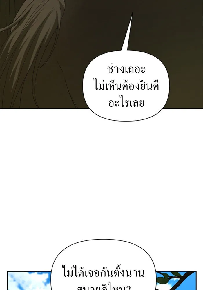 ชิงชีวิตพลิกลิขิตชะตา ตอนที่ 115. ไม่หลีกหนีการต่อสู้ที่ได้รับ รูปที่ 121