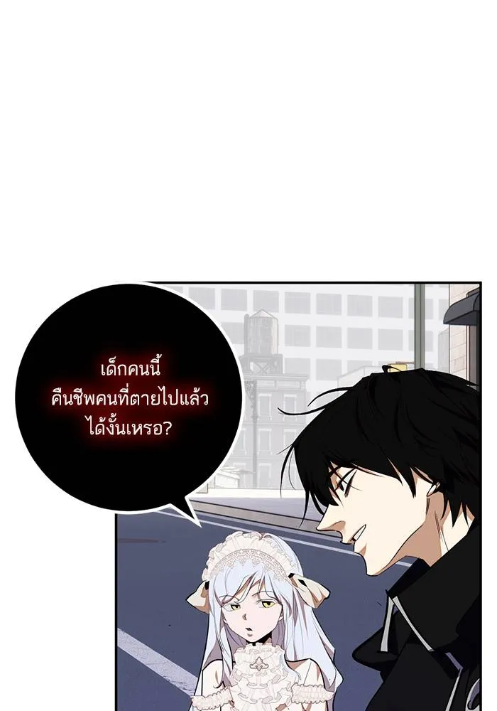 Return to Player ตอนที่ 145 รูปที่ 4