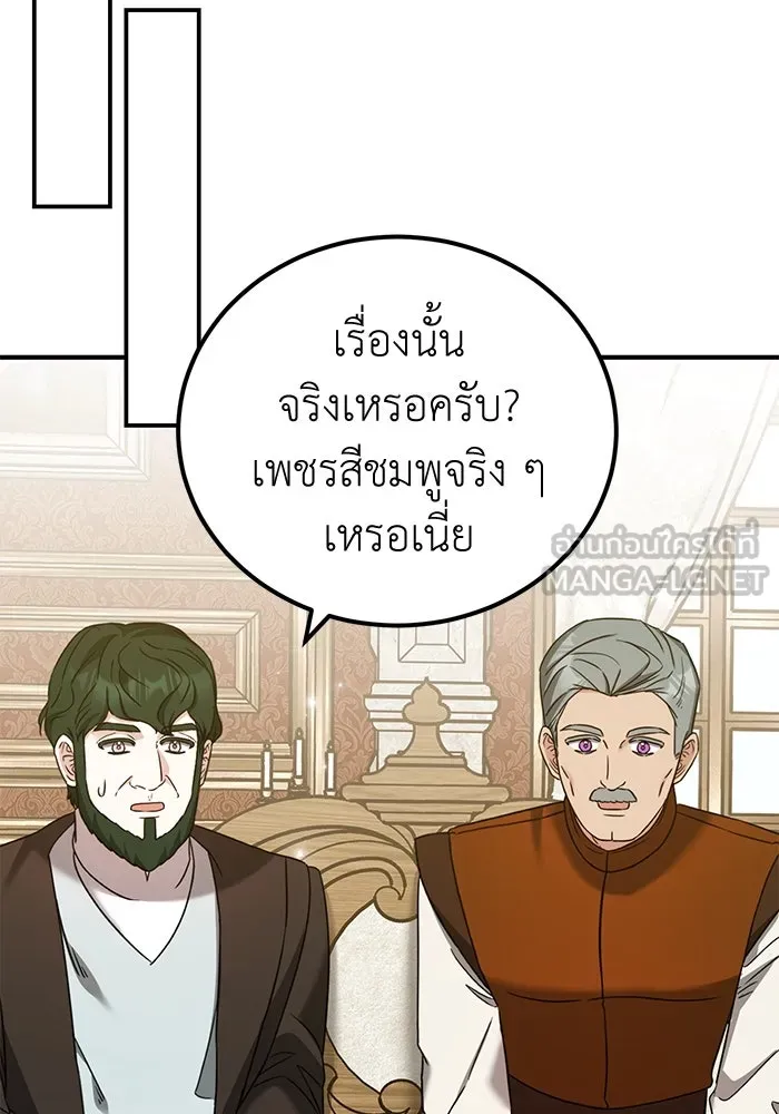 ครอบครัวพรรค์นั้น ฉันไม่มีวันกลับไป ตอนที่ 42 รูปที่ 42