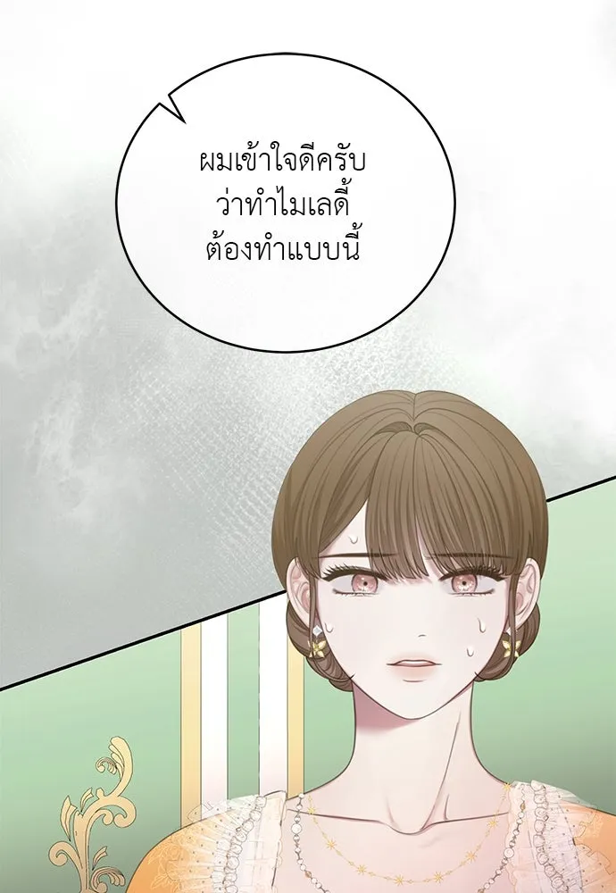 สาวใช้อย่างฉัน ขอเลือกหันหลังให้นาย ตอนที่ 29 รูปที่ 32