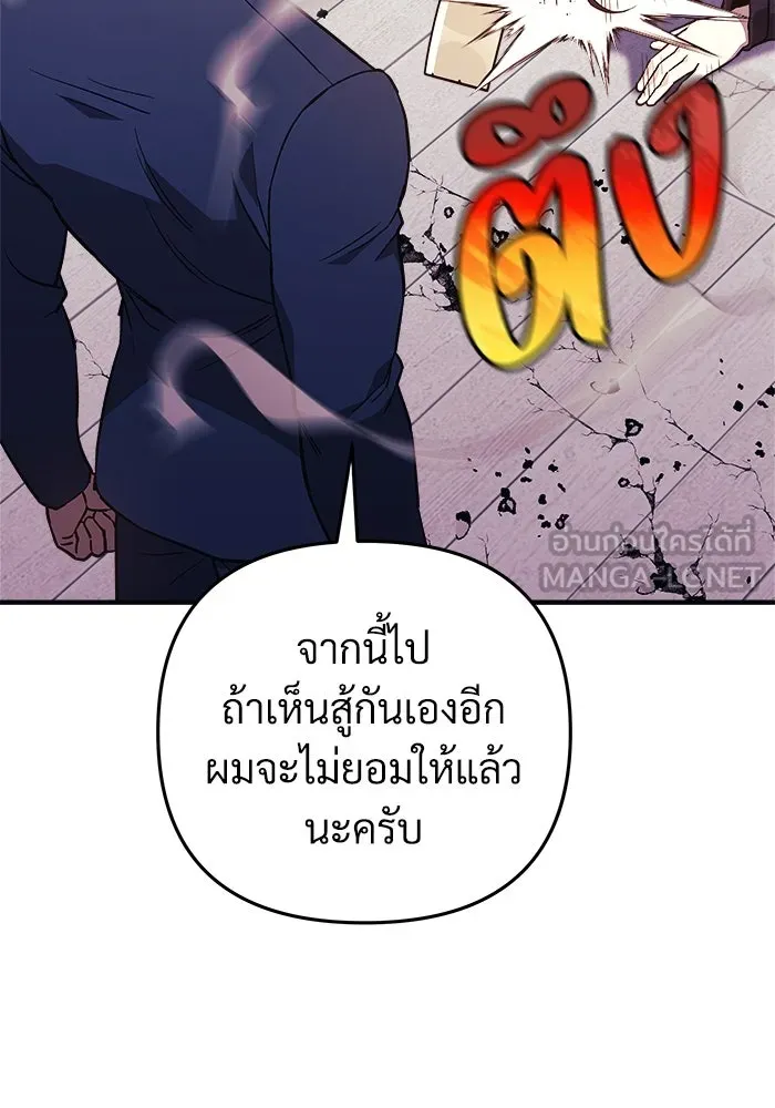 สัปดาห์นี้งดอัปตอนใหม่ ตอนที่ 79 รูปที่ 27