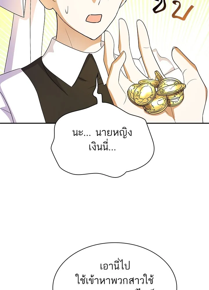 อดีตภรรยาของพระเอกหนุ่มจอมคลั่งรัก ตอนที่ 48 รูปที่ 44