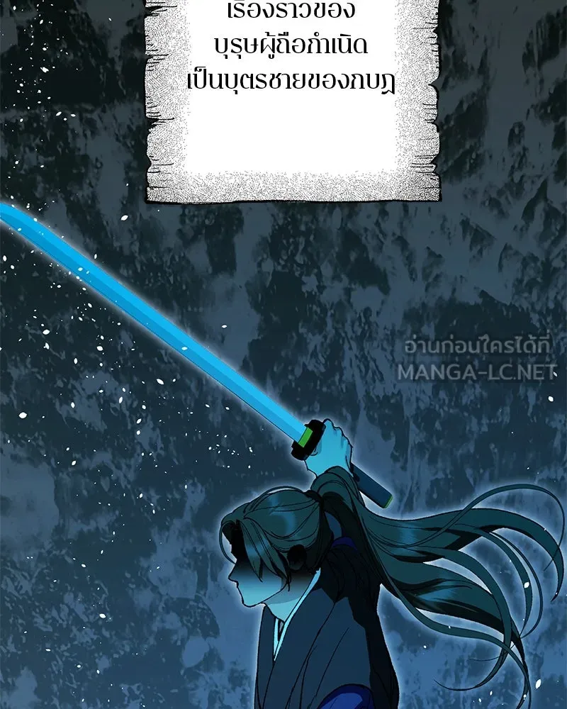 ตำนานเทพธิดาตกสวรรค์ ตอนที่ 134 รูปที่ 3