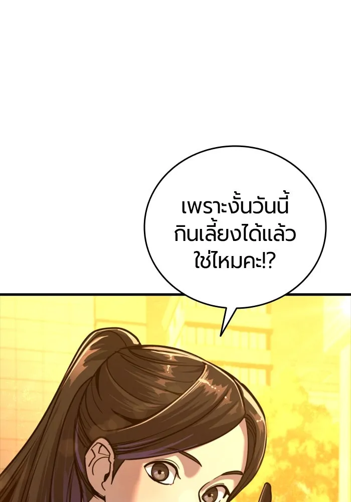 มือพิพากษา ตอนที่ 33 รูปที่ 91