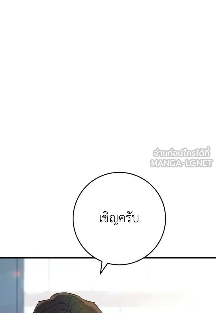 รักไร้ราคา ตอนที่ 64 รูปที่ 45