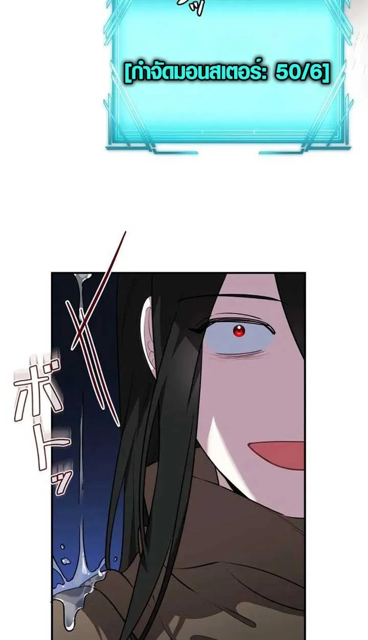 The Mighty Teacher Is a Roleplayer จากอาจารย_ปลอมๆกลายเป_นผ_แข_งแกร_งท_ส_ดซะง_น ตอนที่ ตอนที่ 4 รูปที่ 36