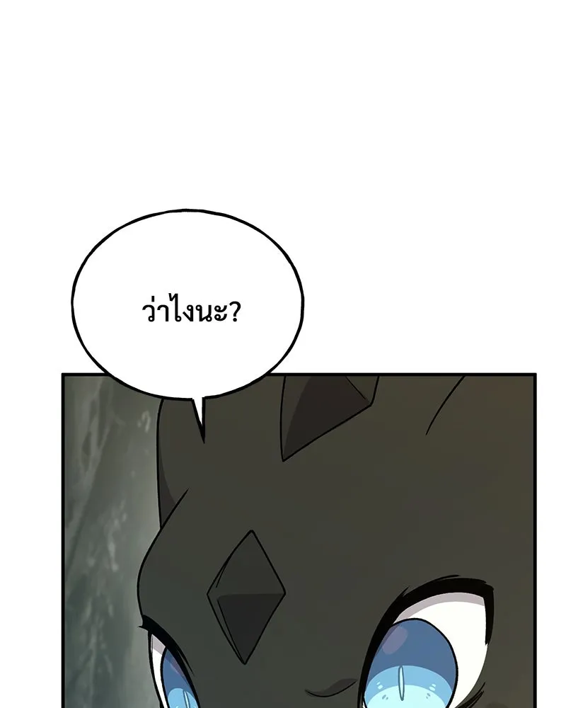 ปลูกผักพิชิตหอคอย ตอนที่ 34 รูปที่ 154