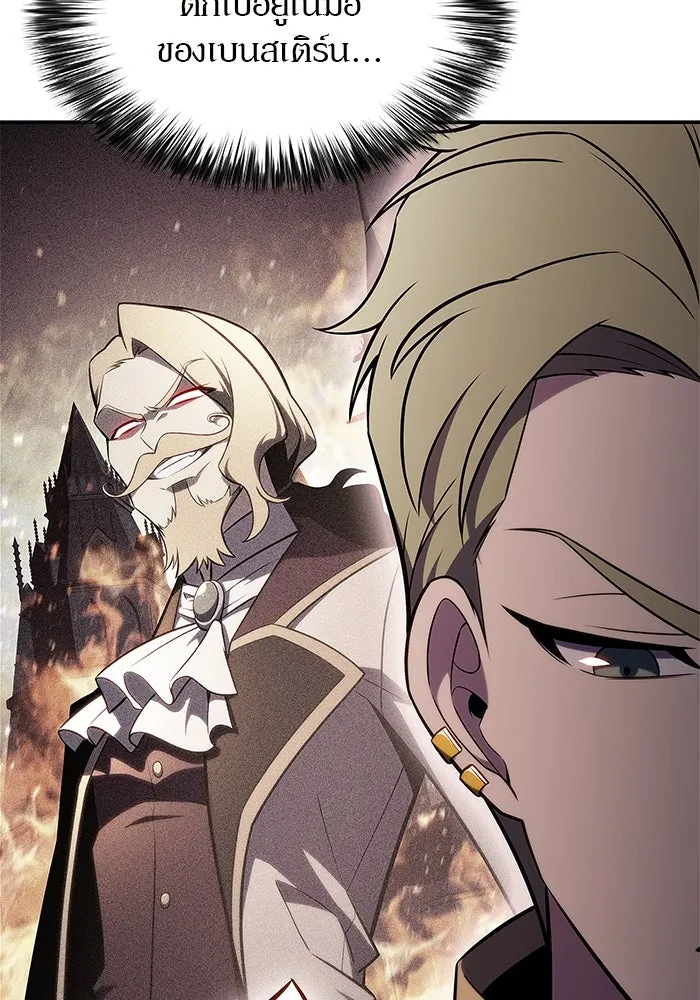 ผู้เล่นหน้าใหม่เลเวลแมกซ์ ตอนที่ 143 วันหยุด ณ ป้อมยักษ์ (1) รูปที่ 65