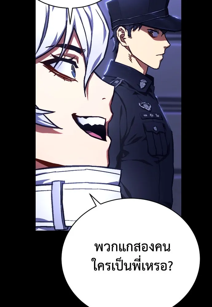 เพชฌฆาตลงทัณฑ์ ตอนที่ 1 รูปที่ 116