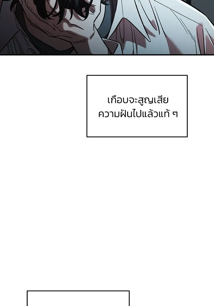 เพื่อนกันมันส์เกิน ตอนที่ 74 รูปที่ 50