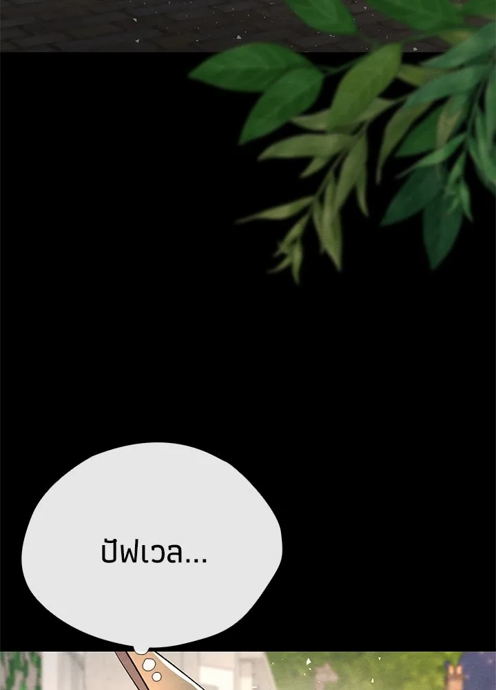 องค์ชายผู้อื้อฉาว ตอนที่ 30 รูปที่ 19