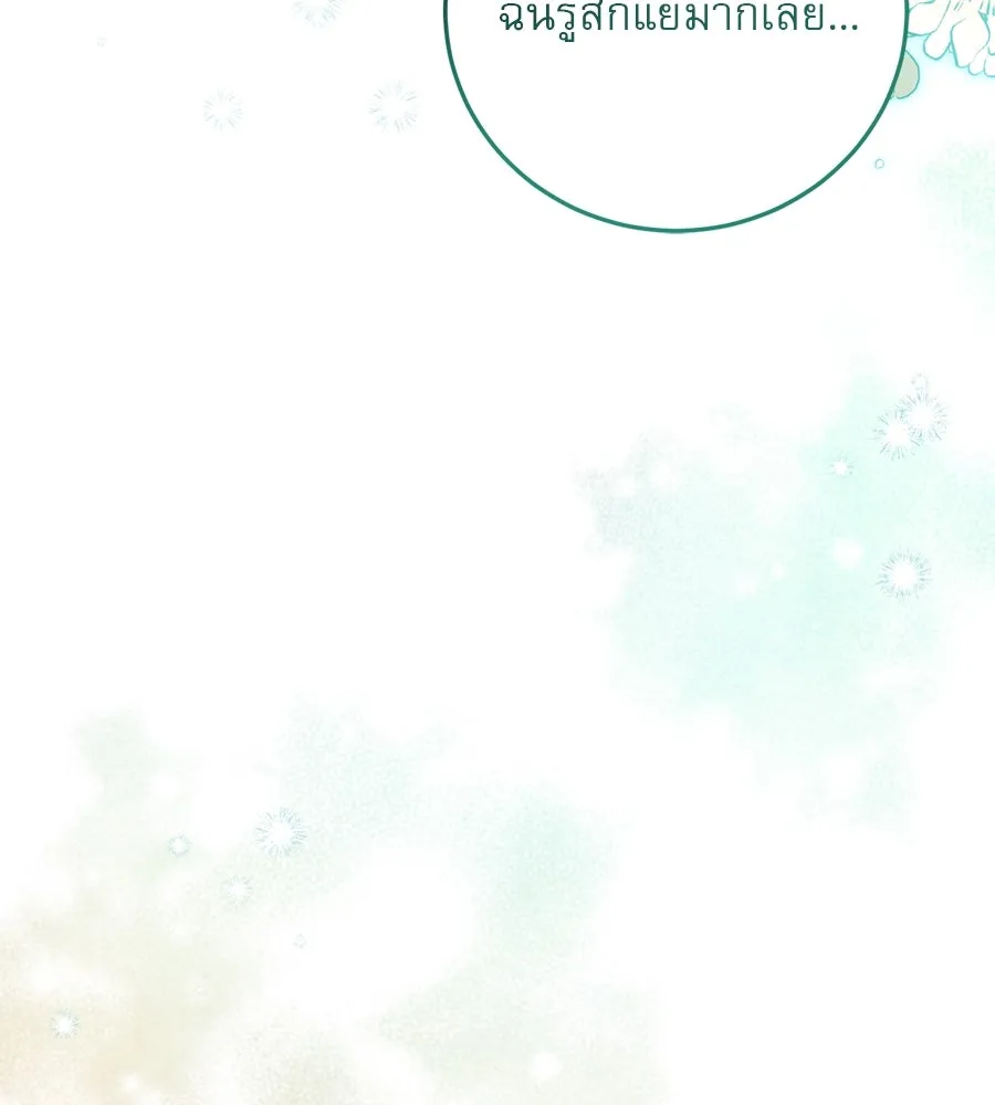 เรือนจำรัก ตอนที่ 4 รูปที่ 94