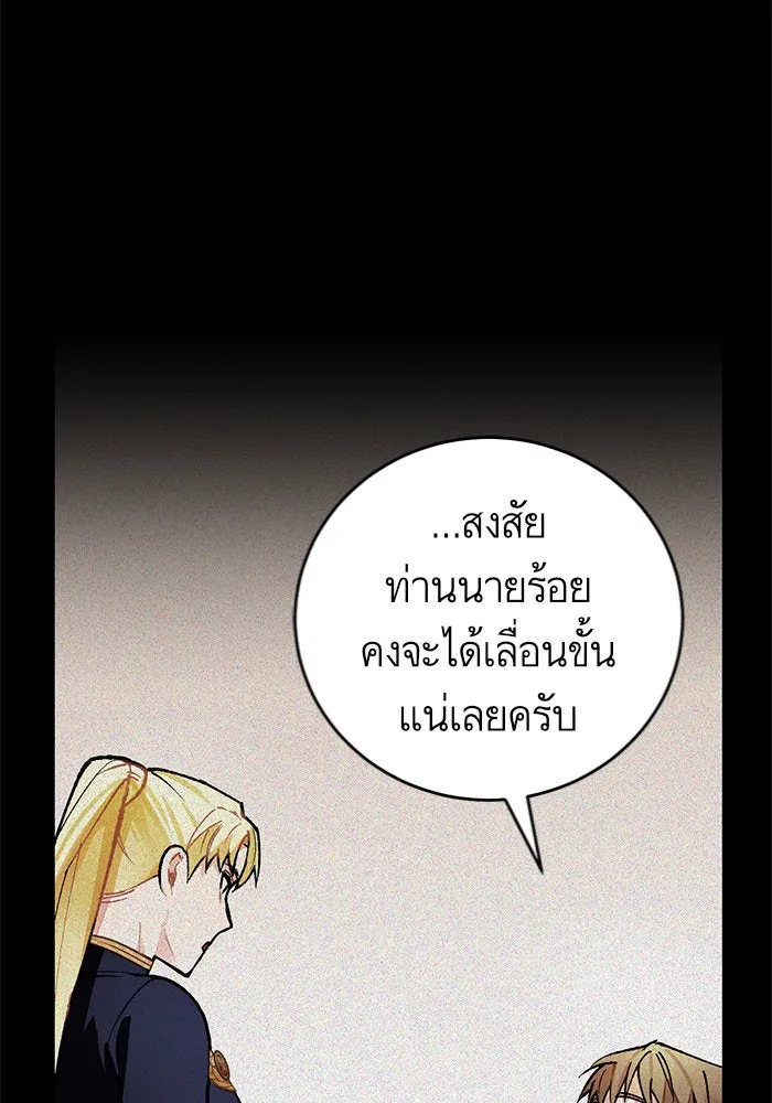 บุตรีดยุกขอไม่แต่งงานbrกับหนุ่มในฝัน ตอนที่ 16 รูปที่ 64