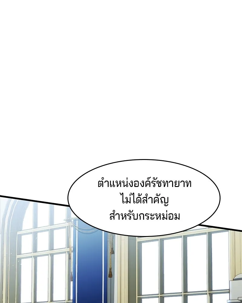 เจ้าชายแผนโบราณ ตอนที่ 6 รูปที่ 106