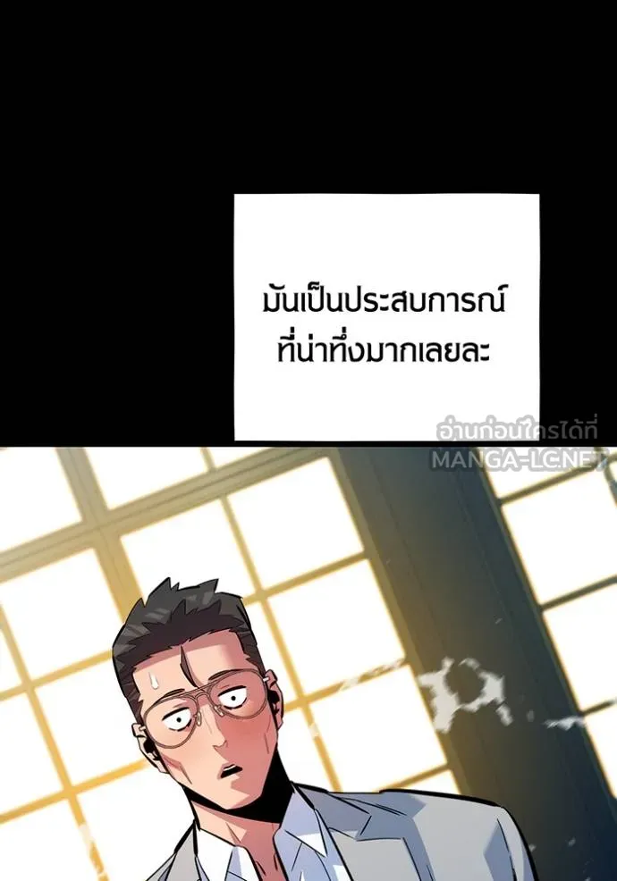 แยกร่างล่าอัตโนมัติ ตอนที่ 120 รูปที่ 78