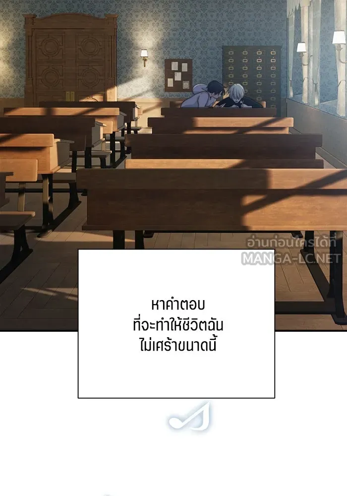 เปย์นี้เพื่อนาย My Sugar Baby ตอนที่ 71 เดือนแรก  ฮอลล์ on ice รูปที่ 87