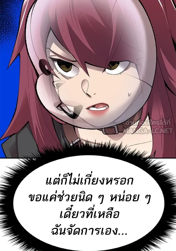 ยอดคนเลเวลทะลุ ตอนที่ 8 ดันเจี้ยนเปิด (3) รูปที่ 9