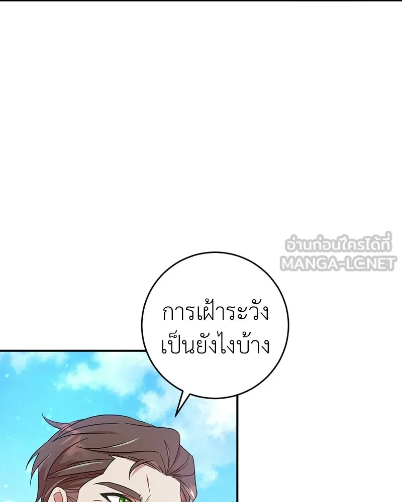 ภารกิจไล่ตามลุค บีเชล ตอนที่ 8 รูปที่ 3