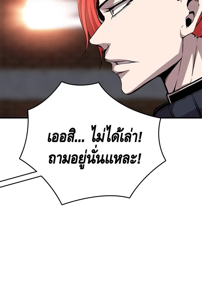 King Game ตอนที่ 43 ฉันจะฆ่ามันให้หมด รูปที่ 98