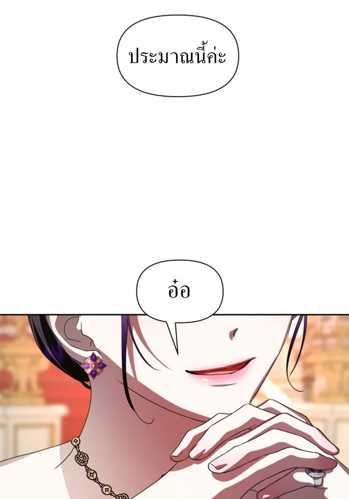 ชิงชีวิตพลิกลิขิตชะตา ตอนที่ 48. เดิมพัน(1) รูปที่ 37