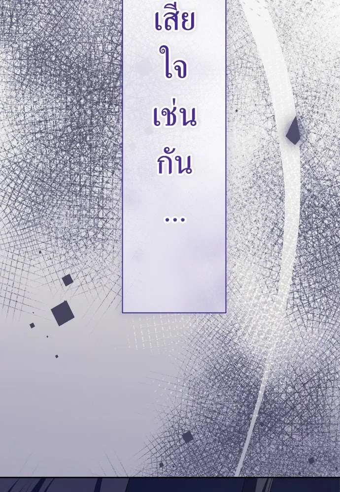 ชิงชีวิตพลิกลิขิตชะตา ตอนที่ 184. อิคารอส(5) รูปที่ 2