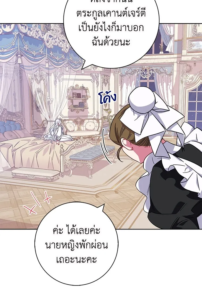 ฉันกลายเป็นแม่พระเอกนิยายจอมเสเพล ตอนที่ 16 รูปที่ 50