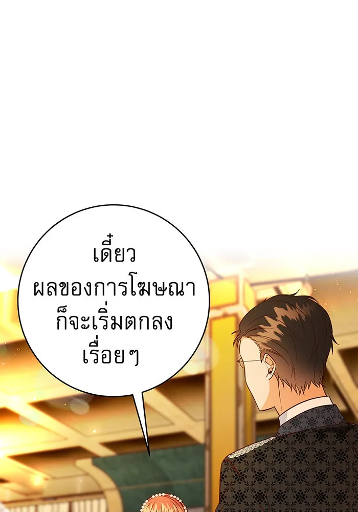 นางร้ายที่ไหนจะมีคุณธรรม ตอนที่ 57 รูปที่ 98