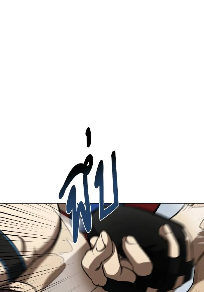 ราชาแห่งอ็อกทากอน ตอนที่ 75 รูปที่ 31