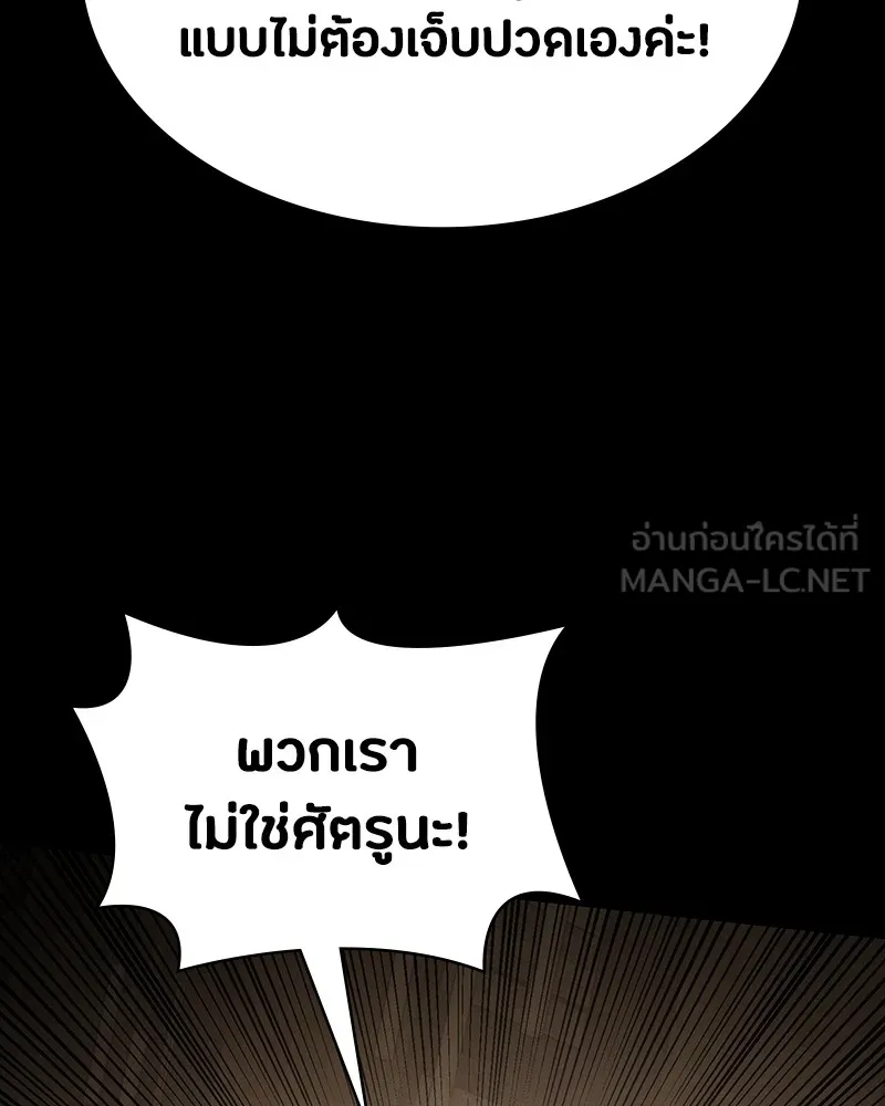 มือสังหารพันธุ์อมตะ ตอนที่ 14 รูปที่ 147