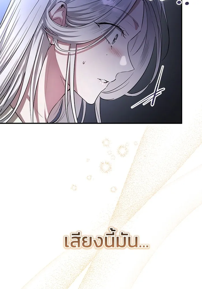 ยามหมาป่าทมิฬเพรียกหา ตอนที่ 3 รูปที่ 131